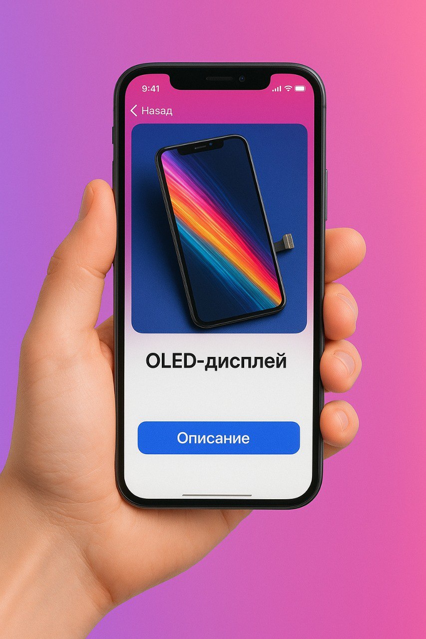 Смартфон и инструменты