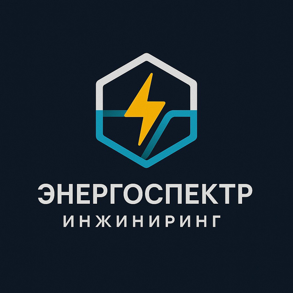 Логотип Энергоспектр Инжиниринг